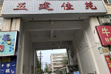 杭州花园2室2厅1卫63万99.7m2出售